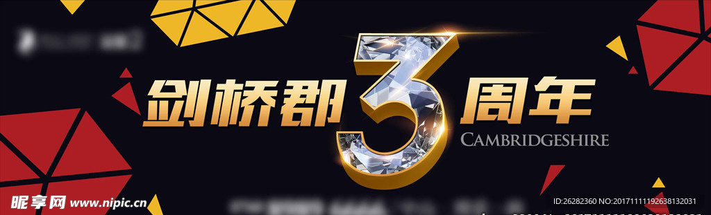 周年户外