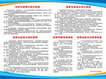 宾馆制度