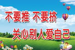 楼梯标语