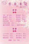 美甲价格表