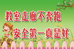楼梯标语