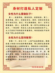 身材打造