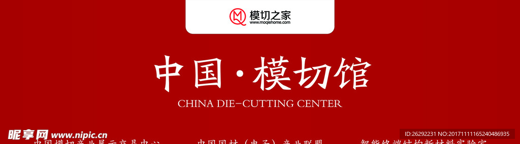 模切馆前台柜面设计