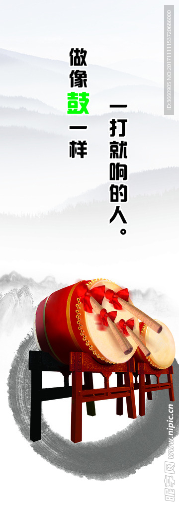 企业文化宣传海报中国风图片