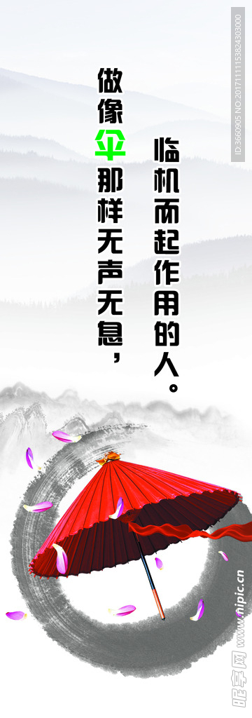 企业文化宣传海报中国风