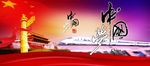 中国梦文化宣传栏企业展板文化