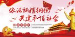 依法纳税