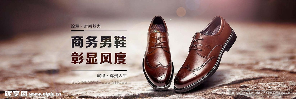 鞋子海报