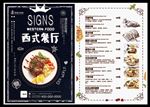 手绘风格西餐厅美食宣传页