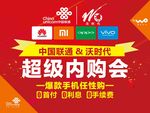 内购会