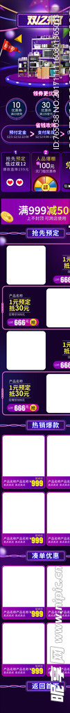 双十一