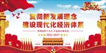 十九大