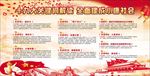 十九大