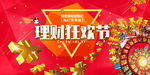 商业地产单页 商铺单页 商业地