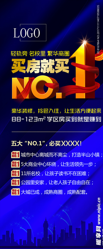 地产活动门型架