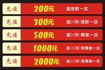 充值 充值有礼 会员充值