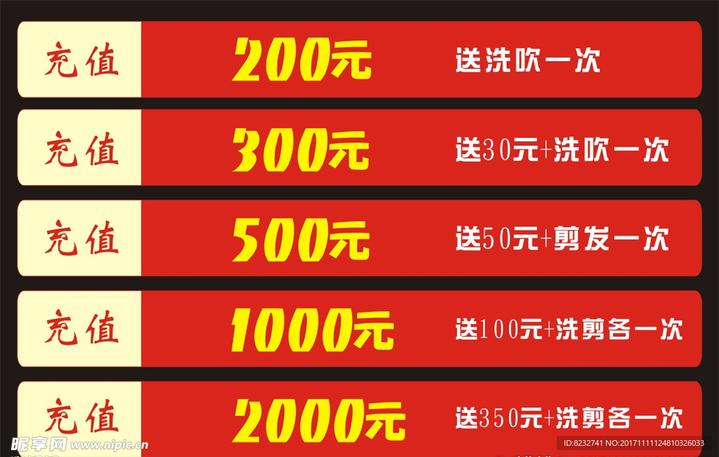 充值 充值有礼 会员充值