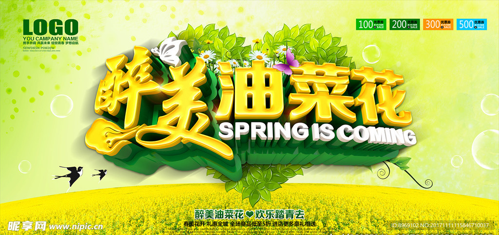 油菜花节