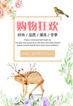 双十一促销