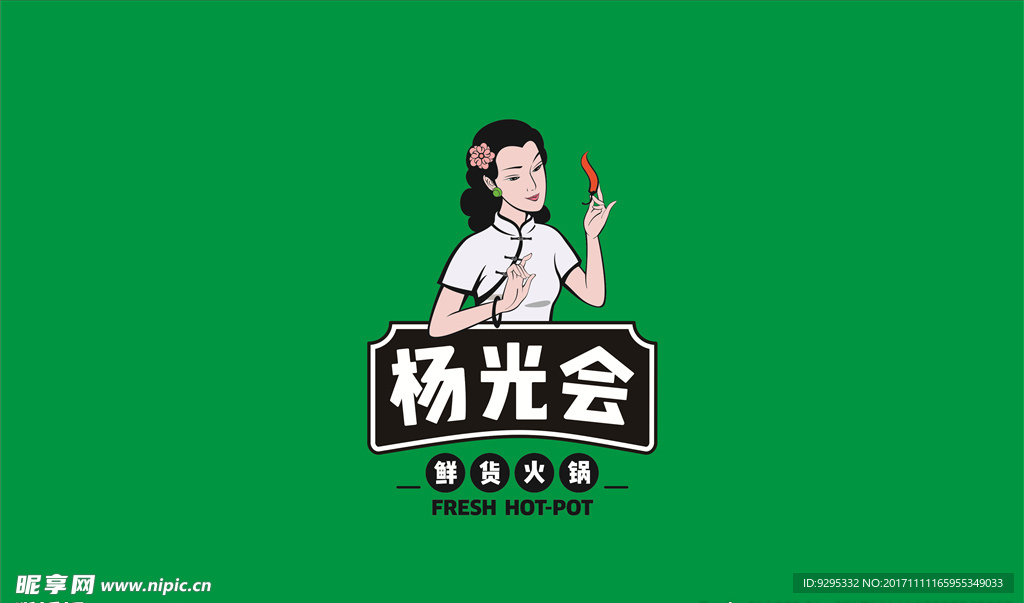 杨光会鲜货火锅LOGO