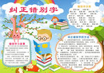 语文小报