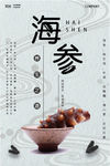 美食海报