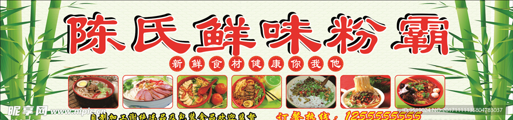 陈氏鲜味粉霸