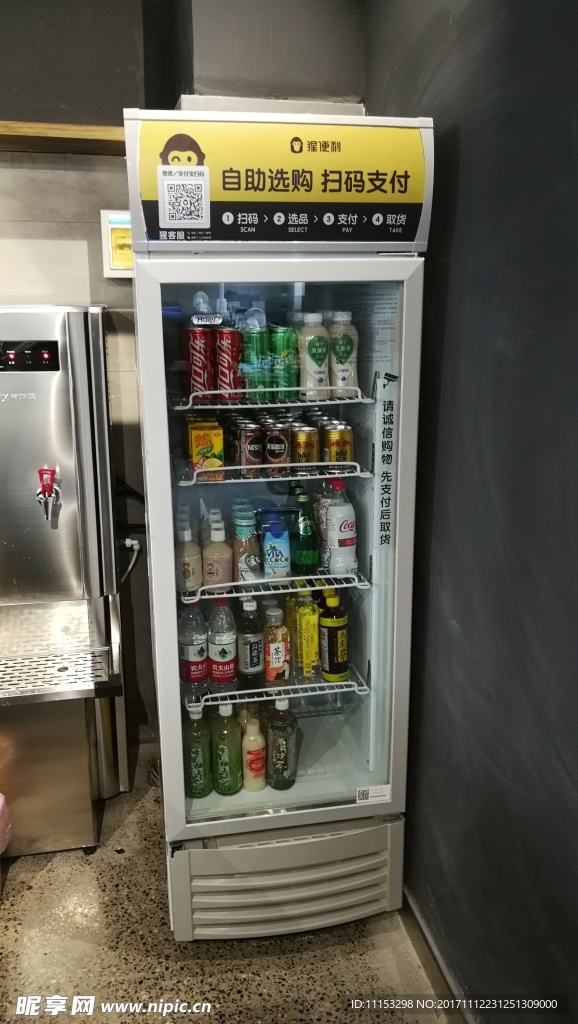 自动贩卖饮料冷藏柜