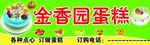 蛋糕