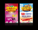 暖冬特惠  低价风暴