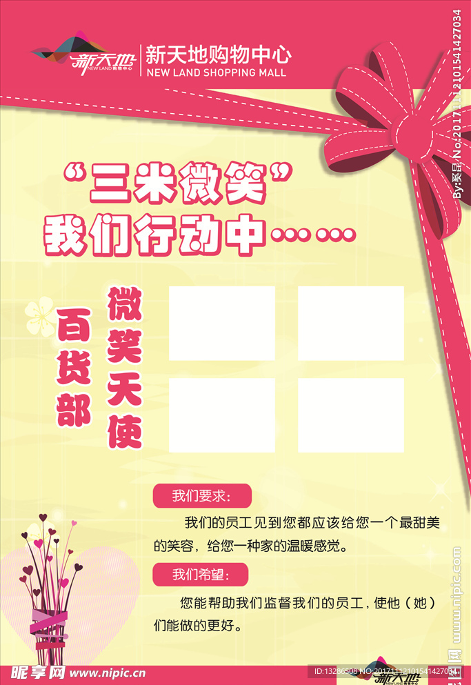 微笑天使