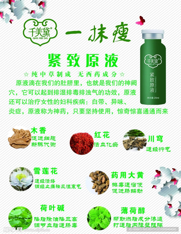 一抹瘦 美容 减肥