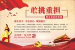 敢挑重担