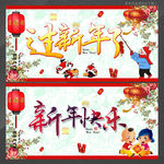新年