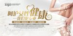呵护女性健康