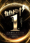 高端黑色炫彩倒计时海报