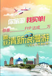 旅游单页