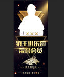 人物展架