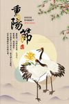 中国风古典重阳节宣传海报