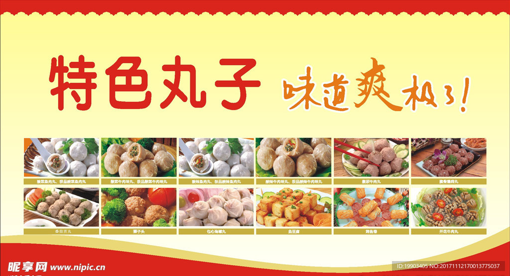 关东煮