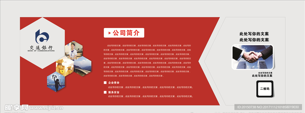公司简介