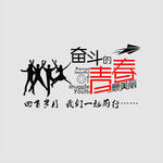 回首岁月继续前行