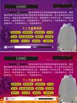 宣传海报