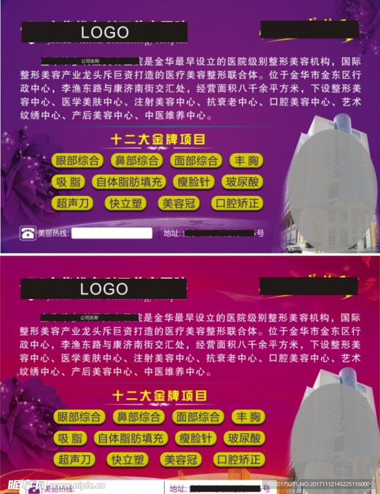 宣传海报