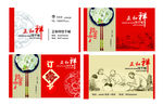 饺子城卡片