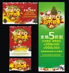 圣诞元旦双节钜惠