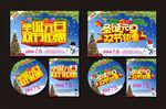 圣诞元旦双节钜惠