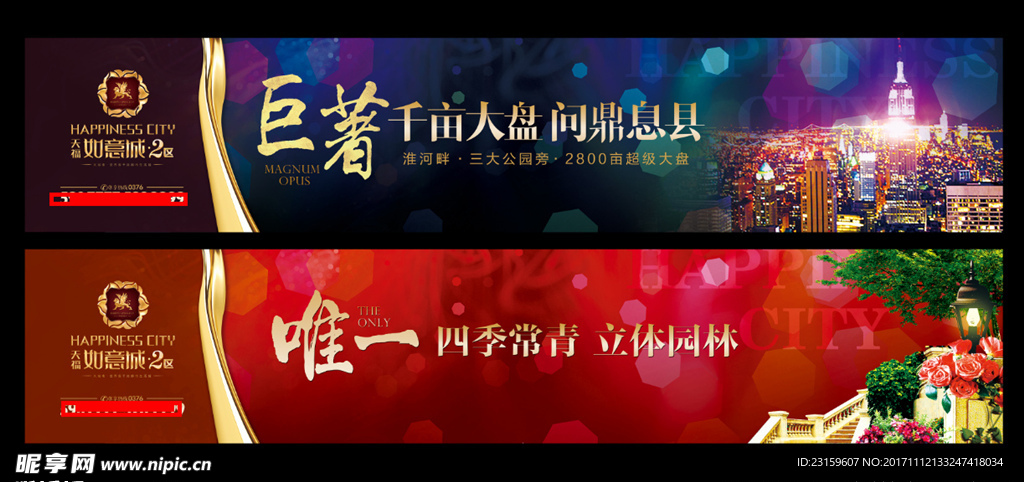 房地产广告