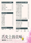 日式菜单海报