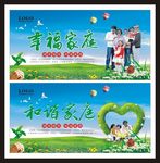美丽家园海报